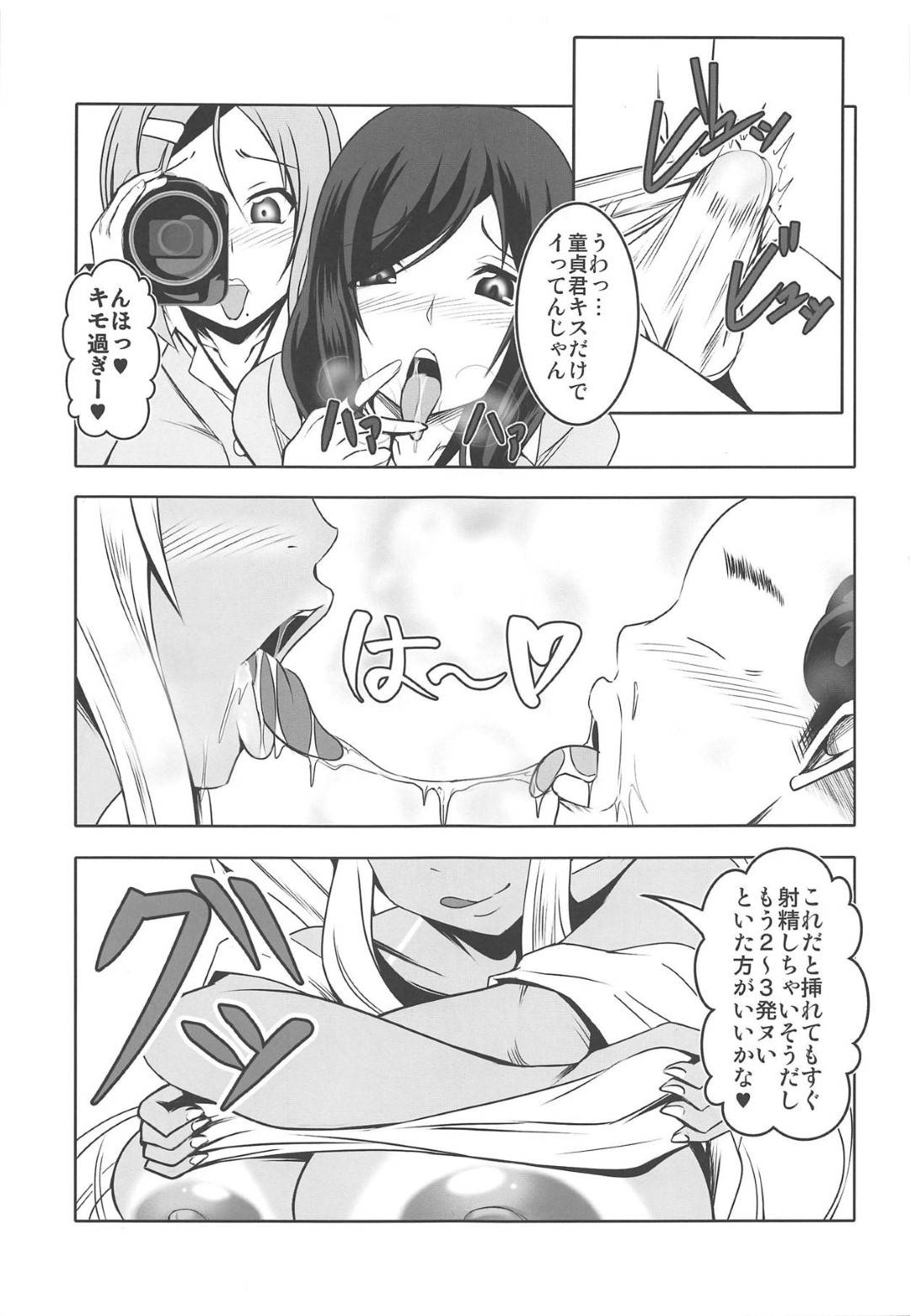 【エロ漫画】40代のキモいオジサンを襲っちゃう爆乳美女…フェラしたりパイズリしたりして童貞の筆下ろしの中出しセックスでイチャイチャしちゃう！【三代目牧場主 桐生カズマサ：どうてい荘の童貞管理人さん】