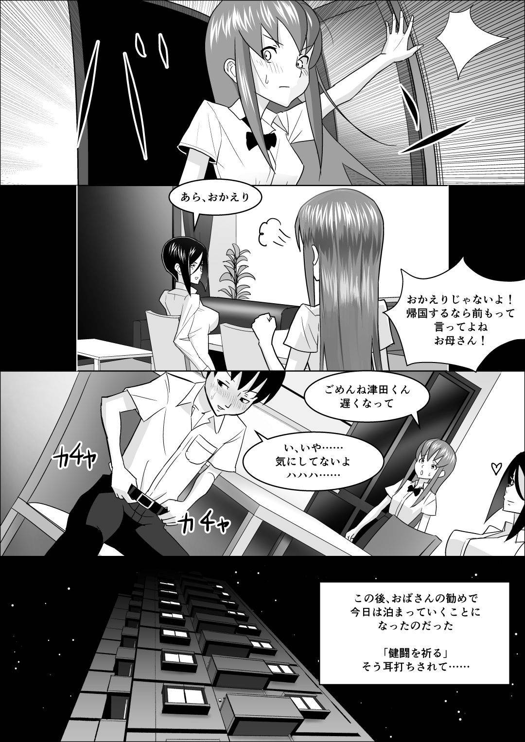 【エロ漫画】性教育をしてくるドSすぎる彼女の母親…ど変態なので逆レイプしたり手コキして娘から寝取っちゃう！【コースティカ：彼女の母親の性教育】