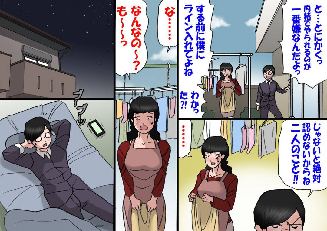 【エロ漫画】ど変態な息子に好かれている美人な母親…愛の告白をされて手コキからの禁断の近親相姦のど変態中出しセックスをされてだいしゅきホールドしちゃう！【紫木はなな：パパから奪ってママをセフレにする方法】