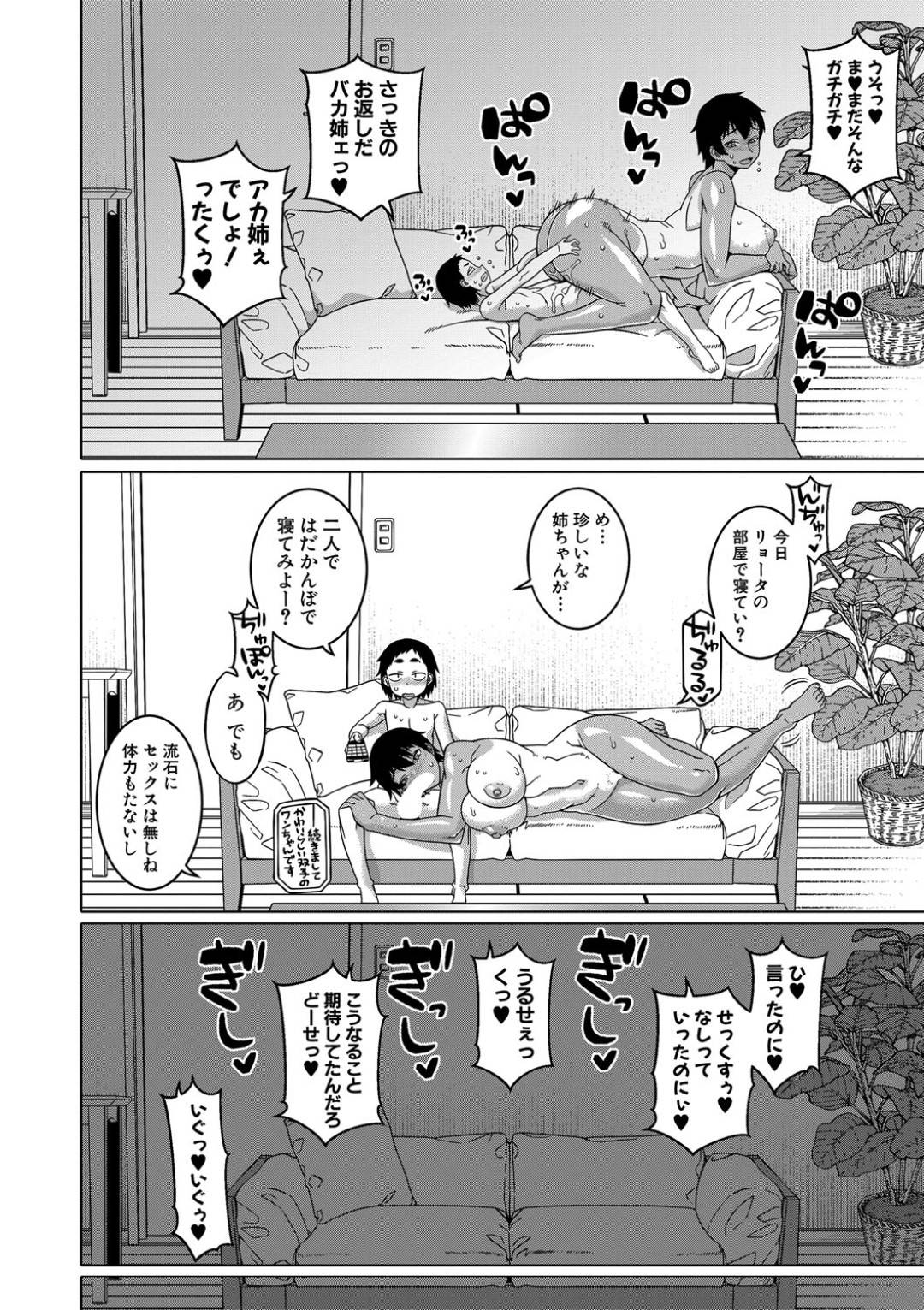 【エロ漫画】ちょっと美人で胸がデカくてエロいだけのバカ姉…親がいないのでだいしゅきホールドでディープキスしちゃって禁断の近親相姦セックスで中出しされちゃう！【高津：ちょっと美人で胸がデカくてエロいだけのバカ姉ぇ】