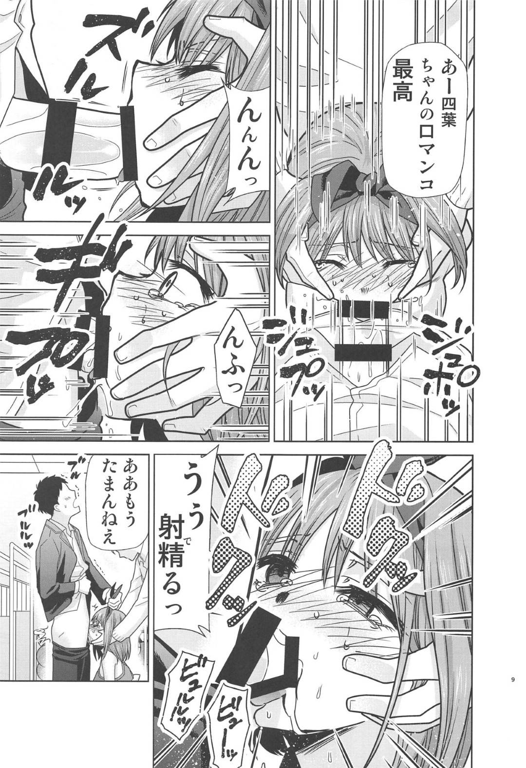 【エロ漫画】お金が払えないので売春しちゃう美少女の姉妹たち…フェラしたりアナルセックスで集団レイプされちゃって敗北アクメしちゃう！【きみまる：五等分の性奴隷∬ 】