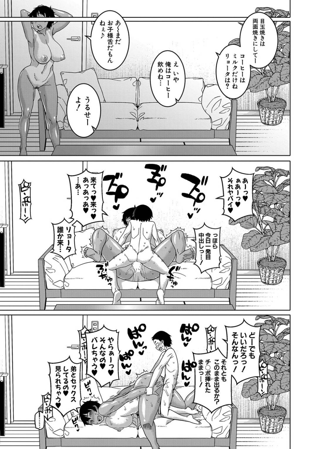 【エロ漫画】ちょっと美人で胸がデカくてエロいだけのバカ姉…親がいないのでだいしゅきホールドでディープキスしちゃって禁断の近親相姦セックスで中出しされちゃう！【高津：ちょっと美人で胸がデカくてエロいだけのバカ姉ぇ】