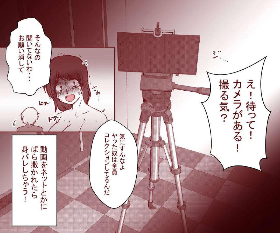 【エロ漫画】夫が失業したので、ど変態な肉体労働をすることになった人妻…ラブホまで行ったら盗撮されちゃって手コキされながら中出しセックスされちゃう！【ヤリヲ：夫が失業したので、妻の私が肉体労働をすることにしました。～前編～】