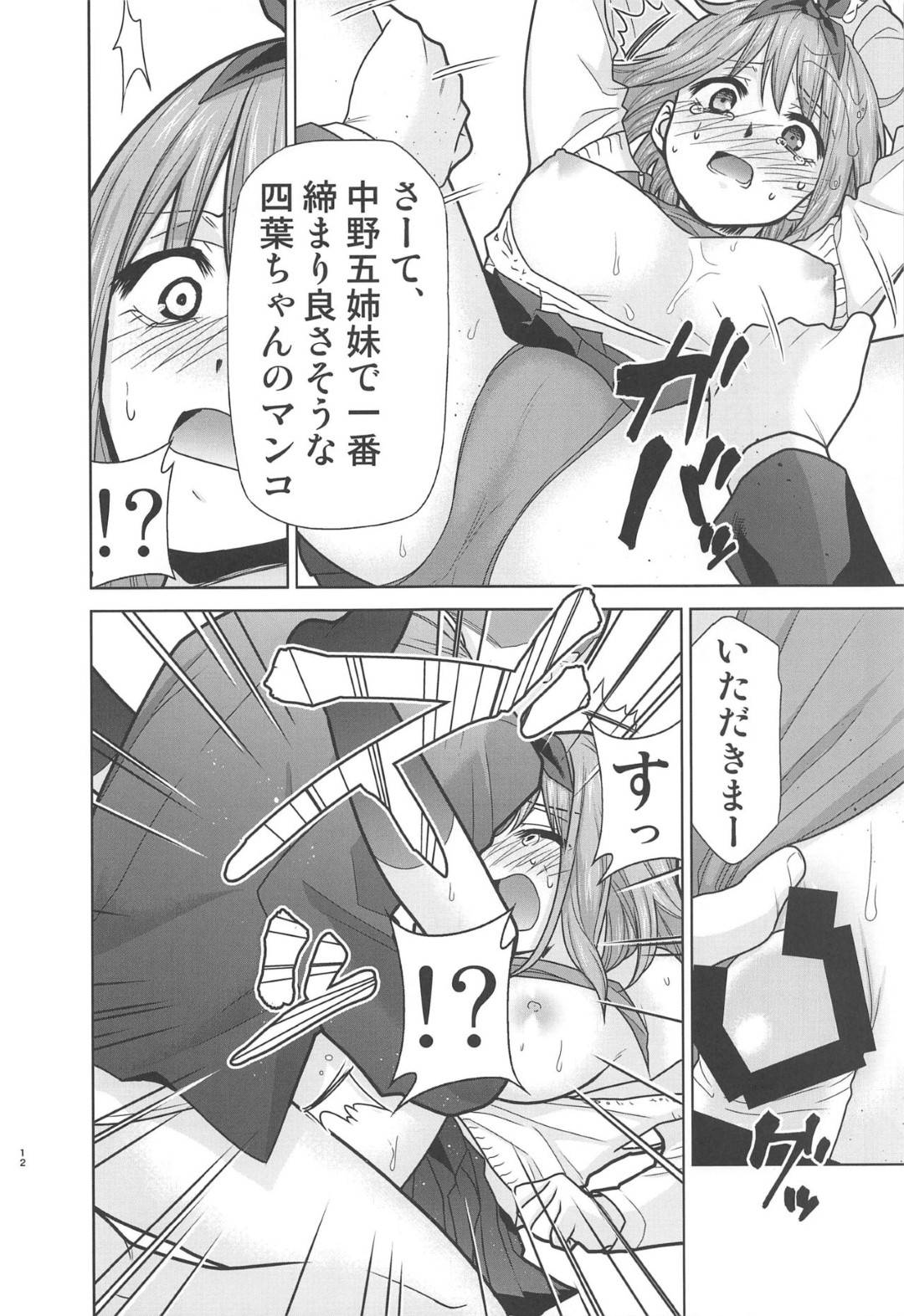 【エロ漫画】お金が払えないので売春しちゃう美少女の姉妹たち…フェラしたりアナルセックスで集団レイプされちゃって敗北アクメしちゃう！【きみまる：五等分の性奴隷∬ 】