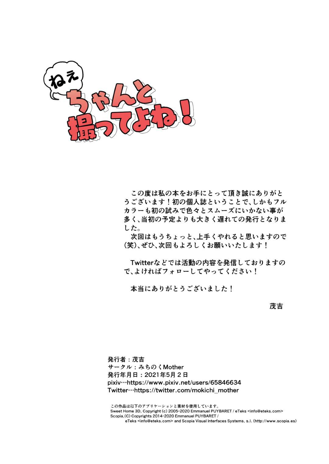 【エロ漫画】金稼ぎたいからJKの服でポーズを取って同人誌の参考モデルとなるオナニーをするかわいい人妻…やっぱり夫が発情しちゃって乳首舐めからの中出しセックスでトロ顔になっちゃう！【茂吉：ねぇ、ちゃんと撮ってよね!】