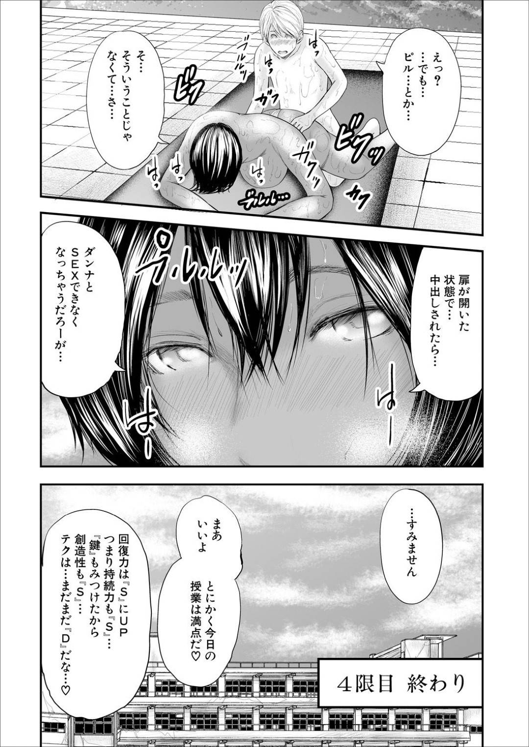 【エロ漫画】ど変態に性指導しちゃうエロ水着の褐色美女…だいしゅきホールドにディープキスしちゃってショタと中出しセックスしちゃう！【御手洗佑樹：ストレンジ5-野外の回-】