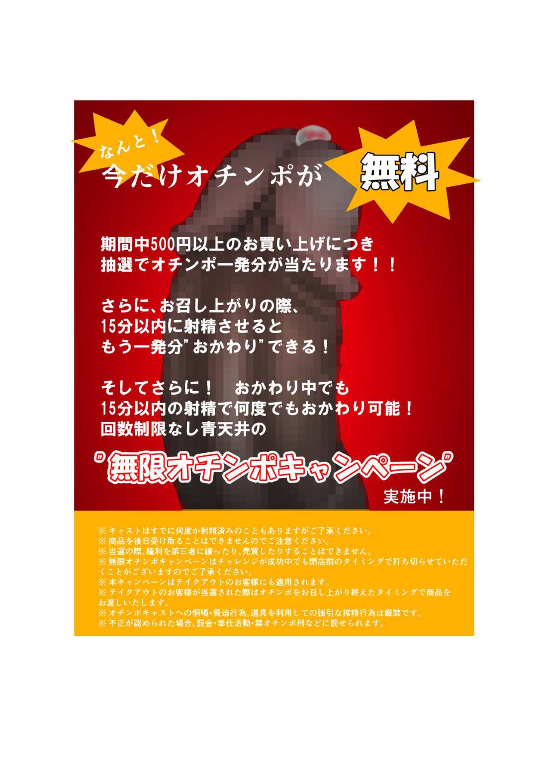 【エロ漫画】街中にオチンポのある街でど変態な行為しまくる美女たち…壁のチンポをフェラしたり中出しセックスしちゃってど変態なトロ顔になっちゃう！【八坂：街中にオチンポのある風景 ～BAR編 & ファーストフード編～】