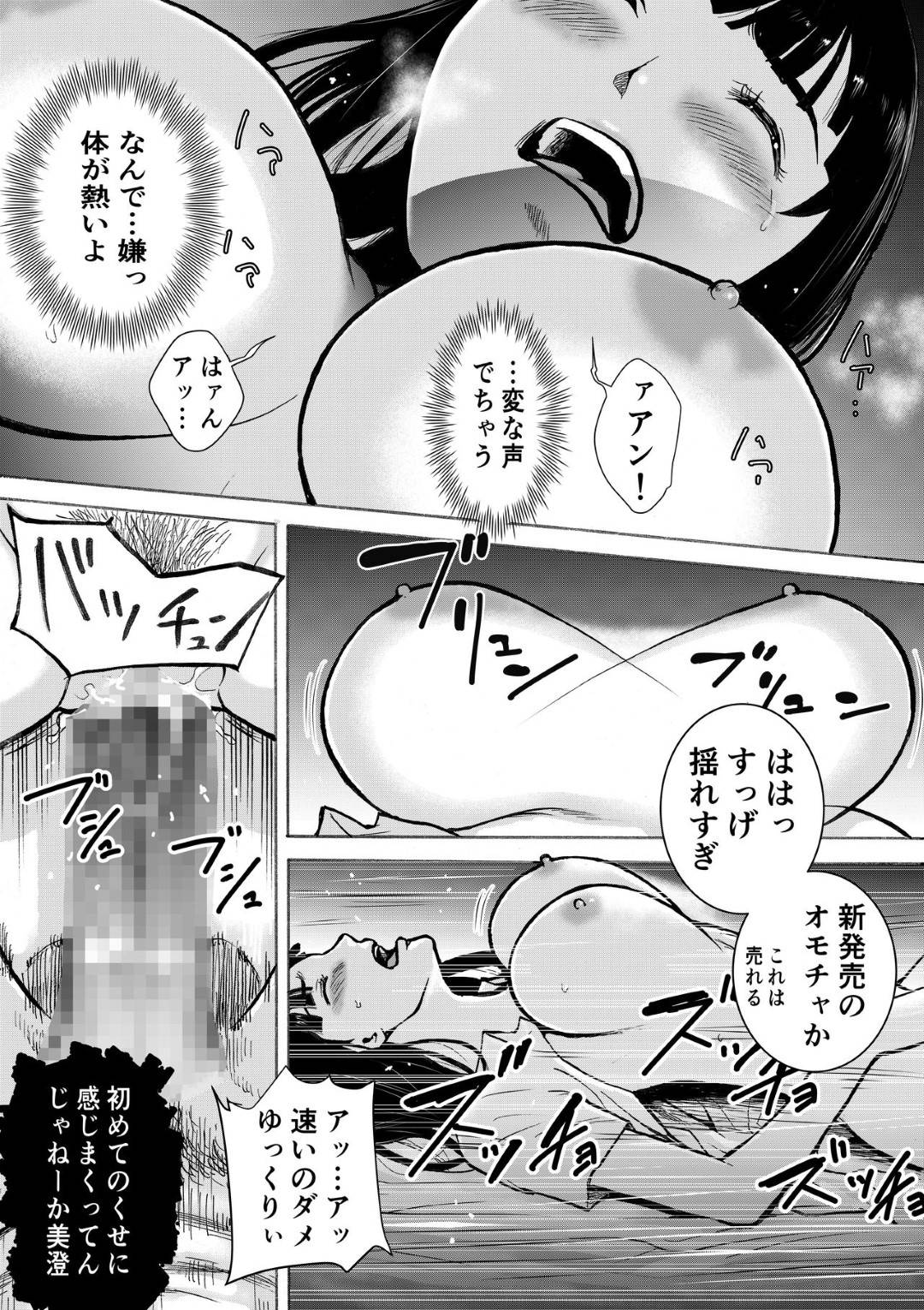 【エロ漫画】ヤンキーの男に襲われちゃう清楚な爆乳JK…玩具責めされちゃって寝取られセックスでトロ顔になっちゃう！【EX-UPPER：レトロガール】