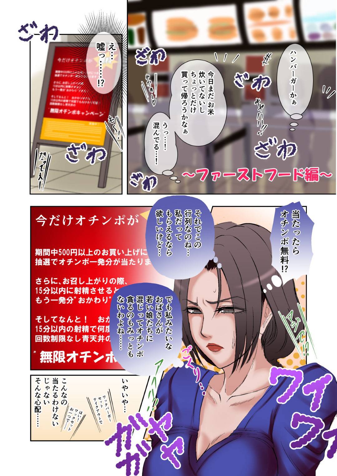 【エロ漫画】街中にオチンポのある街でど変態な行為しまくる美女たち…壁のチンポをフェラしたり中出しセックスしちゃってど変態なトロ顔になっちゃう！【八坂：街中にオチンポのある風景 ～BAR編 & ファーストフード編～】