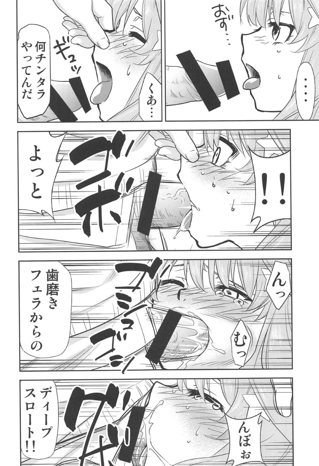 【エロ漫画】お金が払えないので売春しちゃう美少女の姉妹たち…フェラしたりアナルセックスで集団レイプされちゃって敗北アクメしちゃう！【きみまる：五等分の性奴隷∬ 】