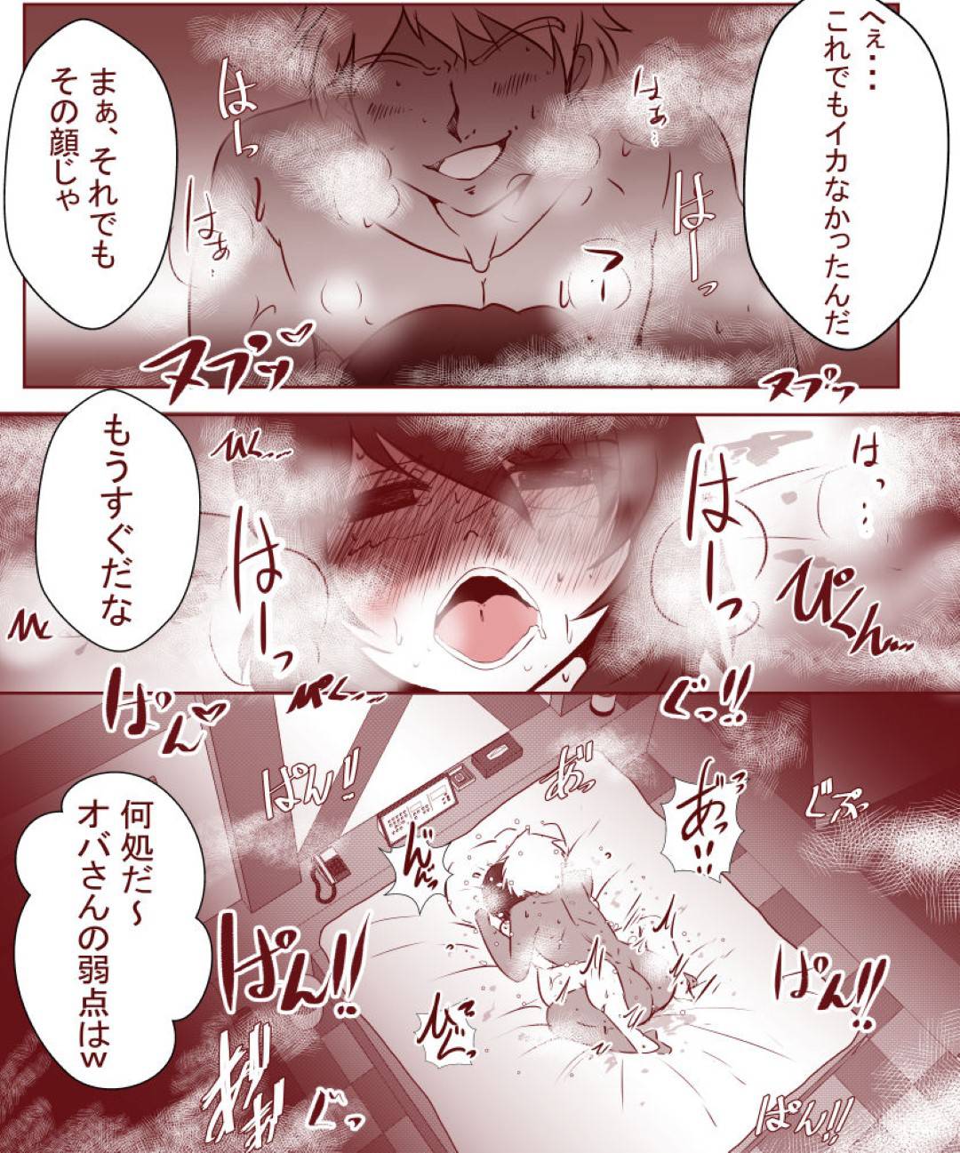 【エロ漫画】夫が失業したので、ど変態な肉体労働をすることになった人妻…ラブホまで行ったら盗撮されちゃって手コキされながら中出しセックスされちゃう！【ヤリヲ：夫が失業したので、妻の私が肉体労働をすることにしました。～前編～】