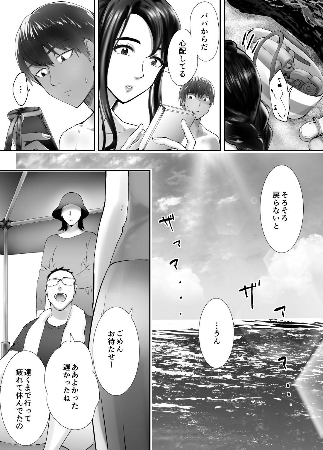 【エロ漫画】幼馴染の若い男とイチャラブになってしまった人妻…エロ下着でバックに中出しセックスされちゃって浮気を楽しんじゃう！【ピンク☆太郎：幼なじみがママとヤっています。5】