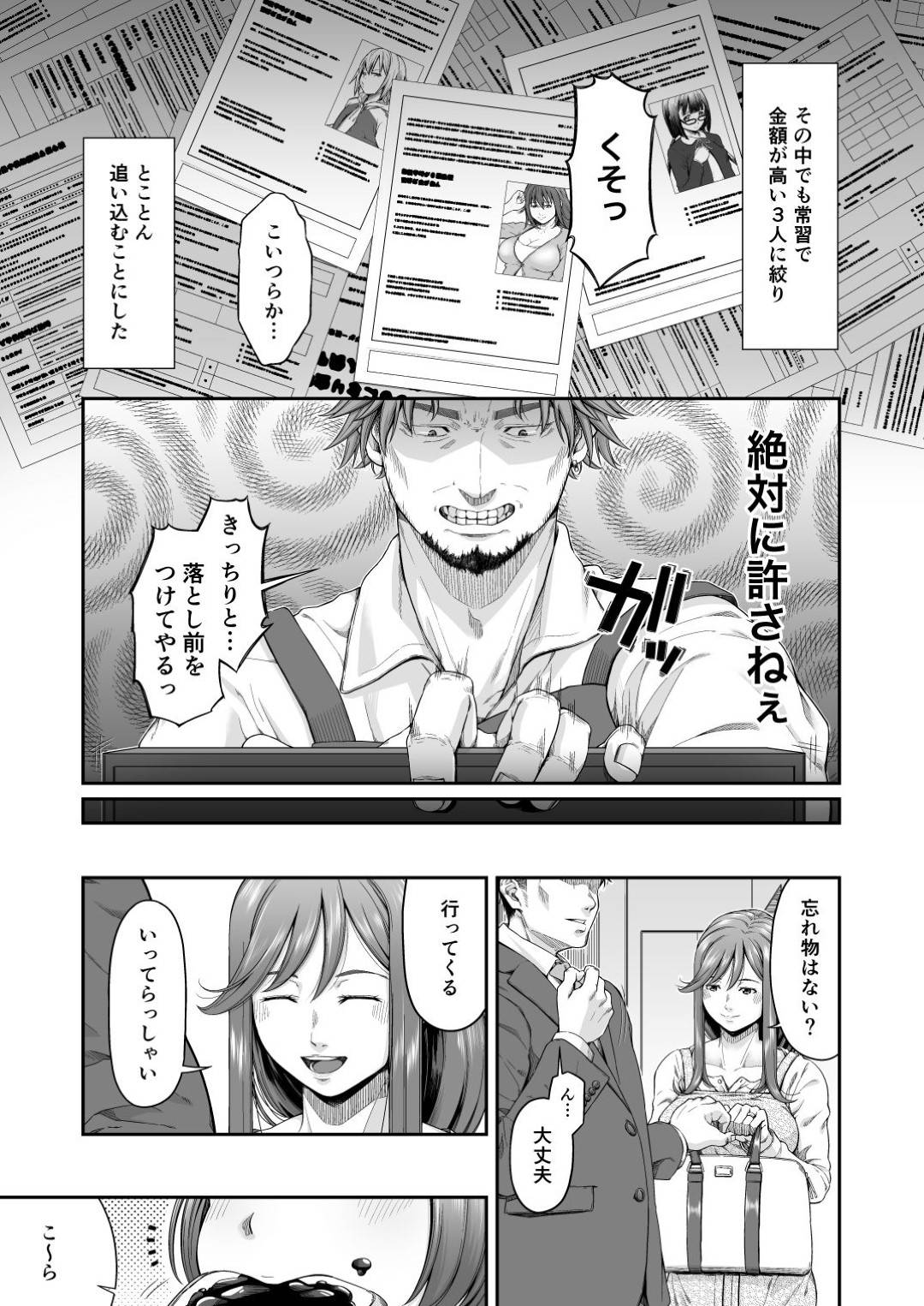 【エロ漫画】店員のクズ男に脅された人妻万引き犯…乳首責めされちゃってディープキスからの禁断の寝取りセックスで中出しされちゃう！【DASHIMAKITAMAGO：万引姦-壹-人妻万引き犯の贖罪】