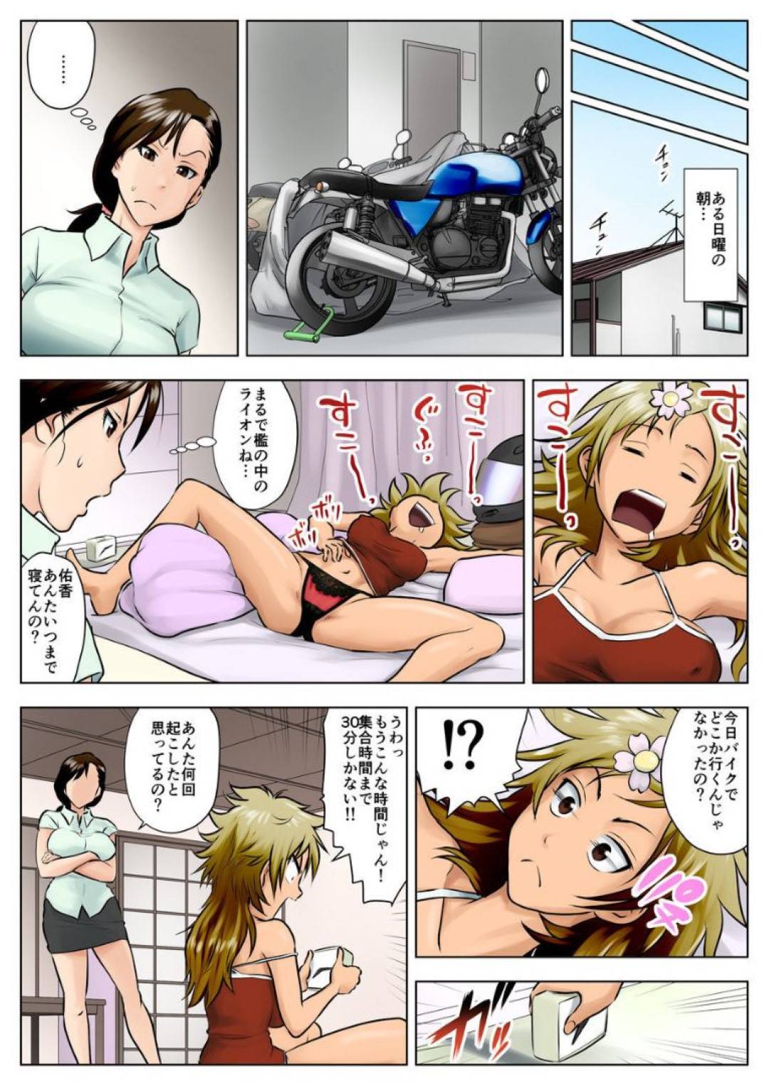 【エロ漫画】ど変態に娘のセフレ相手を逆レイプしちゃう未亡人…ど変態フェラしてディープキスからの禁断の浮気な騎乗位セックスでイチャラブしちゃう！【GUNsRYU：未亡人・奈緒子】