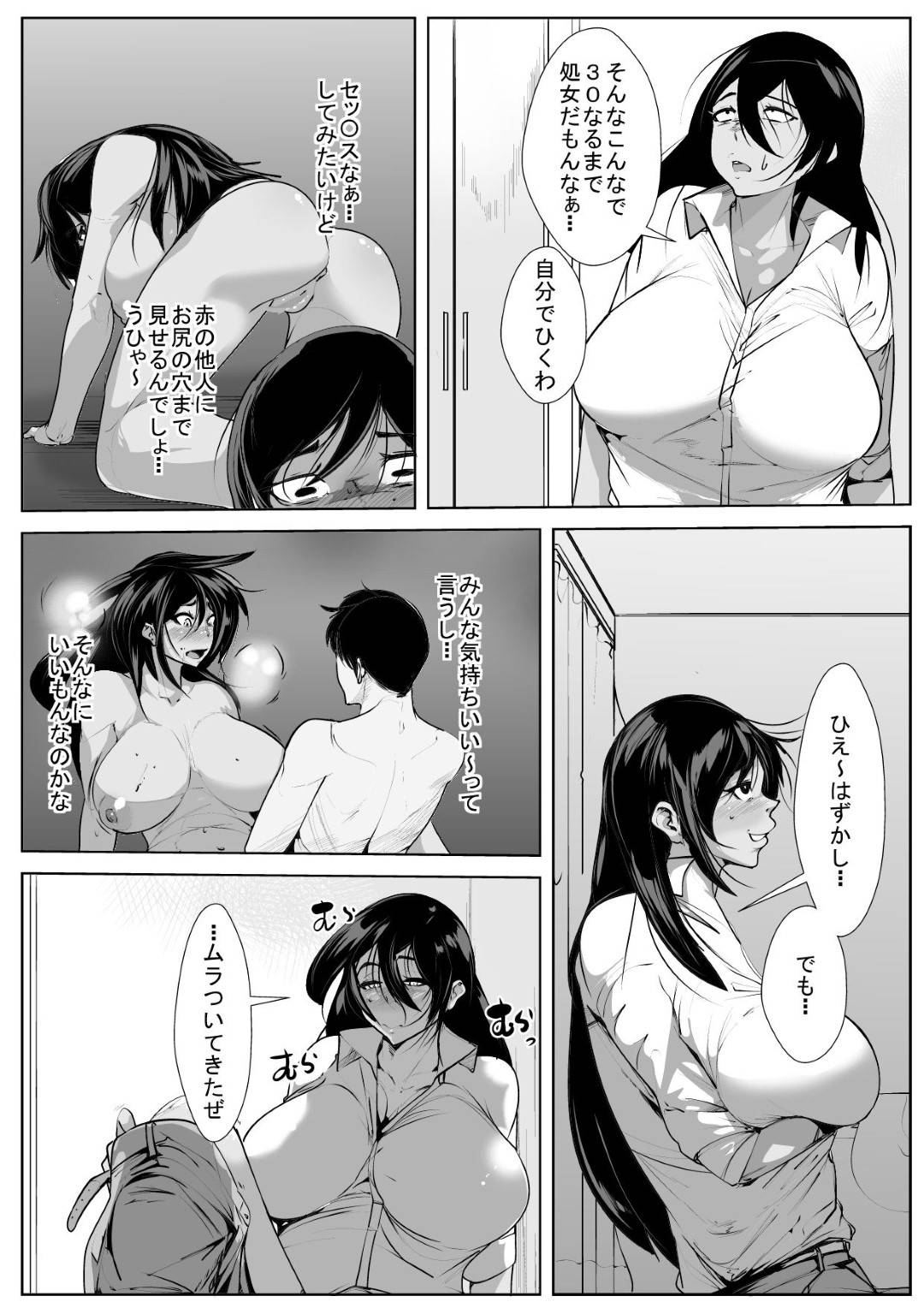 【エロ漫画】弟を逆レイプしちゃう褐色の処女の残念すぎる熟女…騎乗位で処女喪失をしちゃって禁断の近親相姦セックスで中出ししちゃう！【AKYS本舗：30歳処女初めてのセッ〇ス体験】