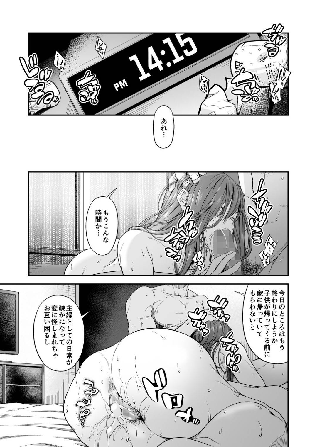 【エロ漫画】店員のクズ男に脅された人妻万引き犯…乳首責めされちゃってディープキスからの禁断の寝取りセックスで中出しされちゃう！【DASHIMAKITAMAGO：万引姦-壹-人妻万引き犯の贖罪】