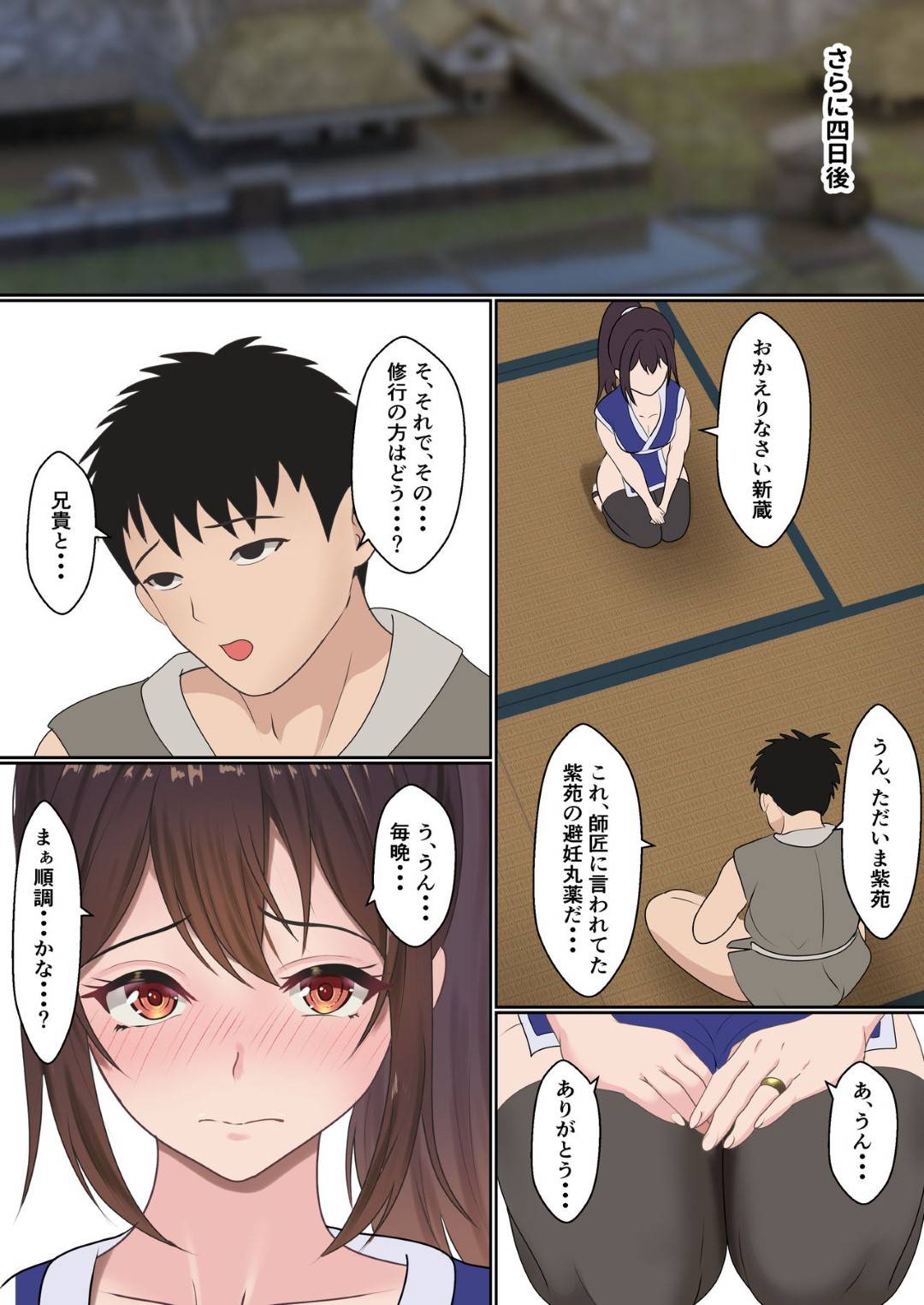 【エロ漫画】好きな男の兄に寝取られちゃう幼馴染のくのいち…乳首舐めからの手コキされちゃって中出しセックスで寝取られの快楽にハマっちゃう！【サンバルキン：くのいち夜伽修行～修行相手は僕の兄でした～】