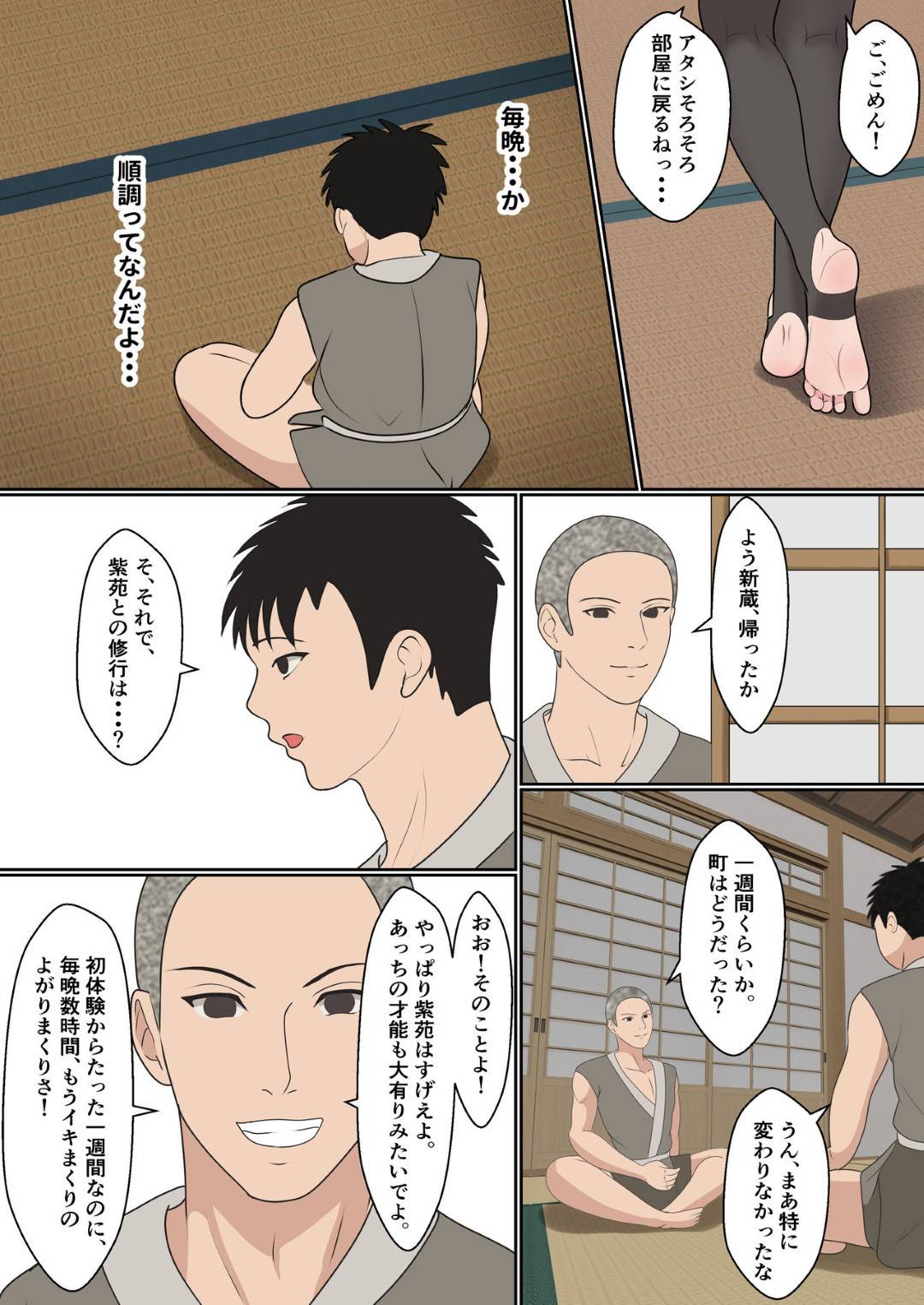 【エロ漫画】好きな男の兄に寝取られちゃう幼馴染のくのいち…乳首舐めからの手コキされちゃって中出しセックスで寝取られの快楽にハマっちゃう！【サンバルキン：くのいち夜伽修行～修行相手は僕の兄でした～】