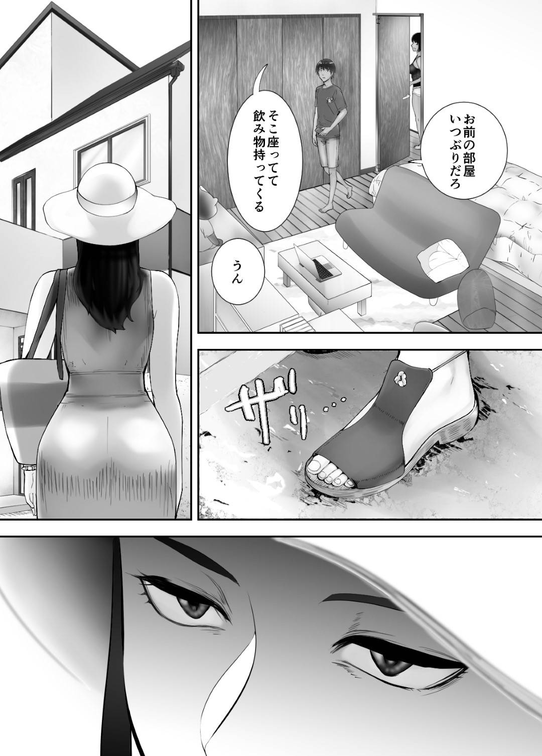 【エロ漫画】幼馴染の若い男とイチャラブになってしまった人妻…エロ下着でバックに中出しセックスされちゃって浮気を楽しんじゃう！【ピンク☆太郎：幼なじみがママとヤっています。5】