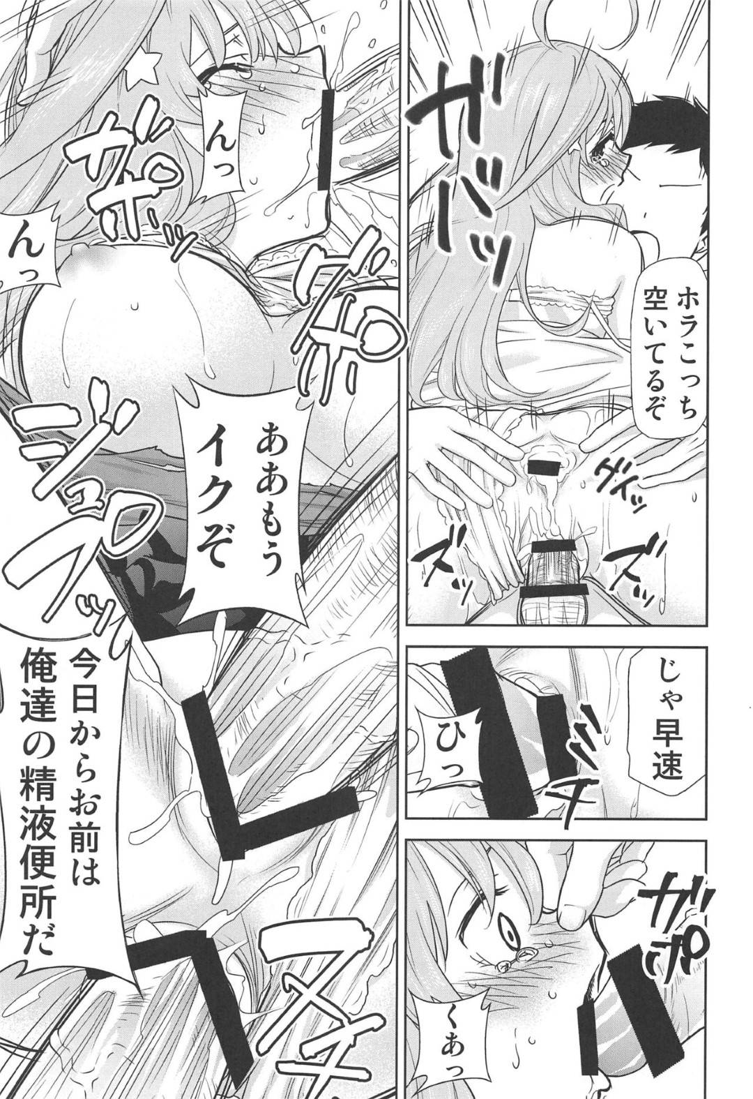 【エロ漫画】お金が払えないので売春しちゃう美少女の姉妹たち…フェラしたりアナルセックスで集団レイプされちゃって敗北アクメしちゃう！【きみまる：五等分の性奴隷∬ 】