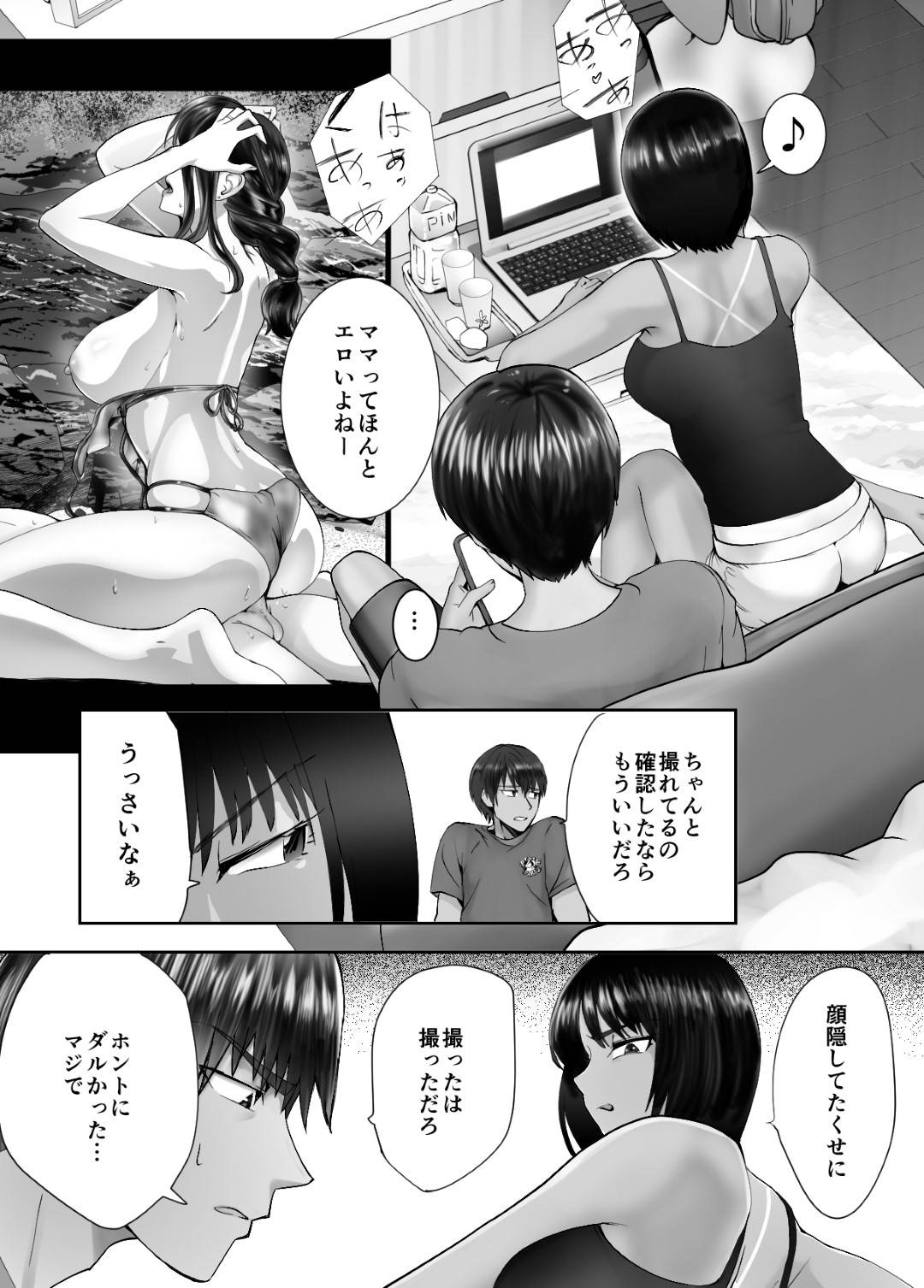 【エロ漫画】幼馴染の若い男とイチャラブになってしまった人妻…エロ下着でバックに中出しセックスされちゃって浮気を楽しんじゃう！【ピンク☆太郎：幼なじみがママとヤっています。5】