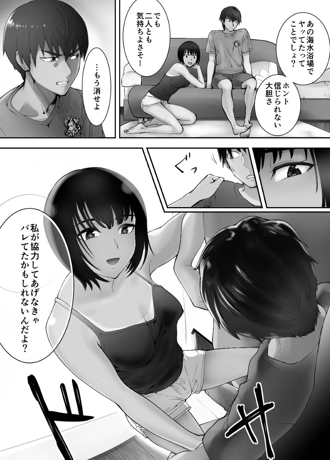 【エロ漫画】幼馴染の若い男とイチャラブになってしまった人妻…エロ下着でバックに中出しセックスされちゃって浮気を楽しんじゃう！【ピンク☆太郎：幼なじみがママとヤっています。5】