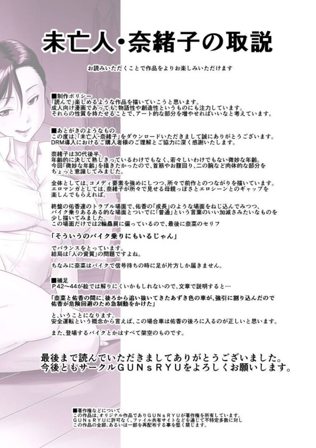 【エロ漫画】ど変態に娘のセフレ相手を逆レイプしちゃう未亡人…ど変態フェラしてディープキスからの禁断の浮気な騎乗位セックスでイチャラブしちゃう！【GUNsRYU：未亡人・奈緒子】