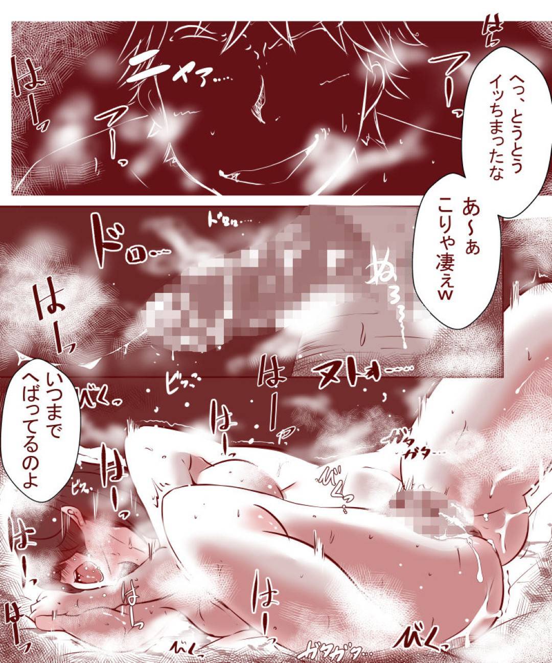 【エロ漫画】夫が失業したので、ど変態な肉体労働をすることになった人妻…ラブホまで行ったら盗撮されちゃって手コキされながら中出しセックスされちゃう！【ヤリヲ：夫が失業したので、妻の私が肉体労働をすることにしました。～前編～】