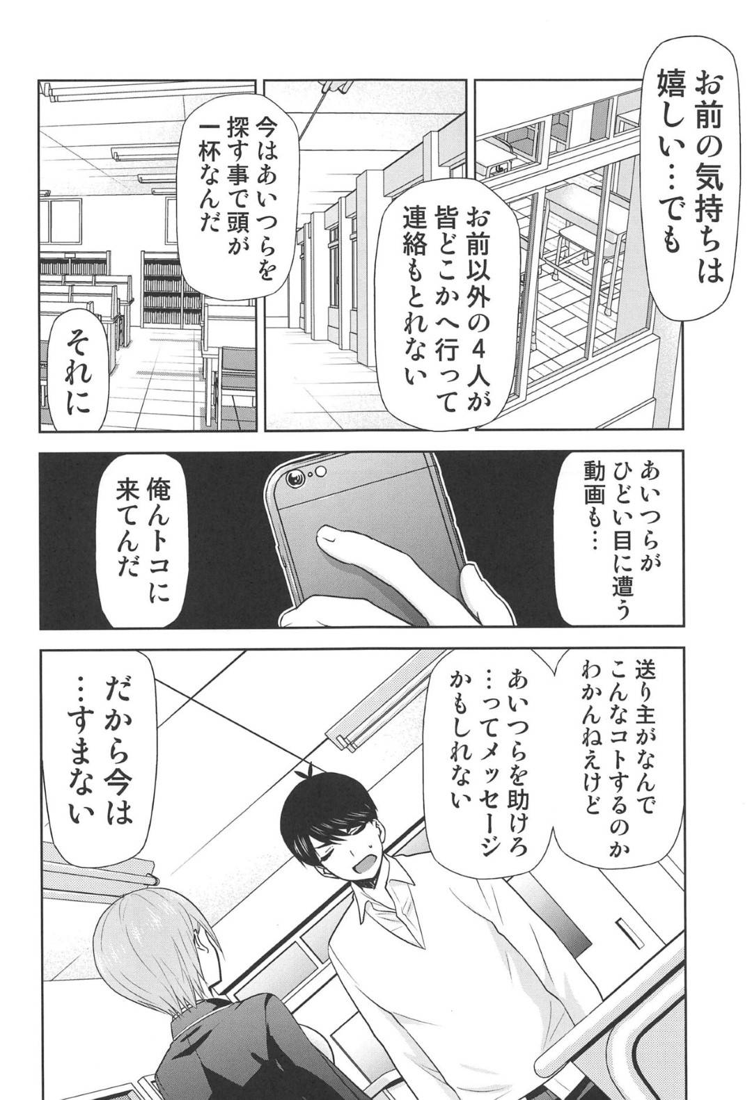 【エロ漫画】お金が払えないので売春しちゃう美少女の姉妹たち…フェラしたりアナルセックスで集団レイプされちゃって敗北アクメしちゃう！【きみまる：五等分の性奴隷∬ 】