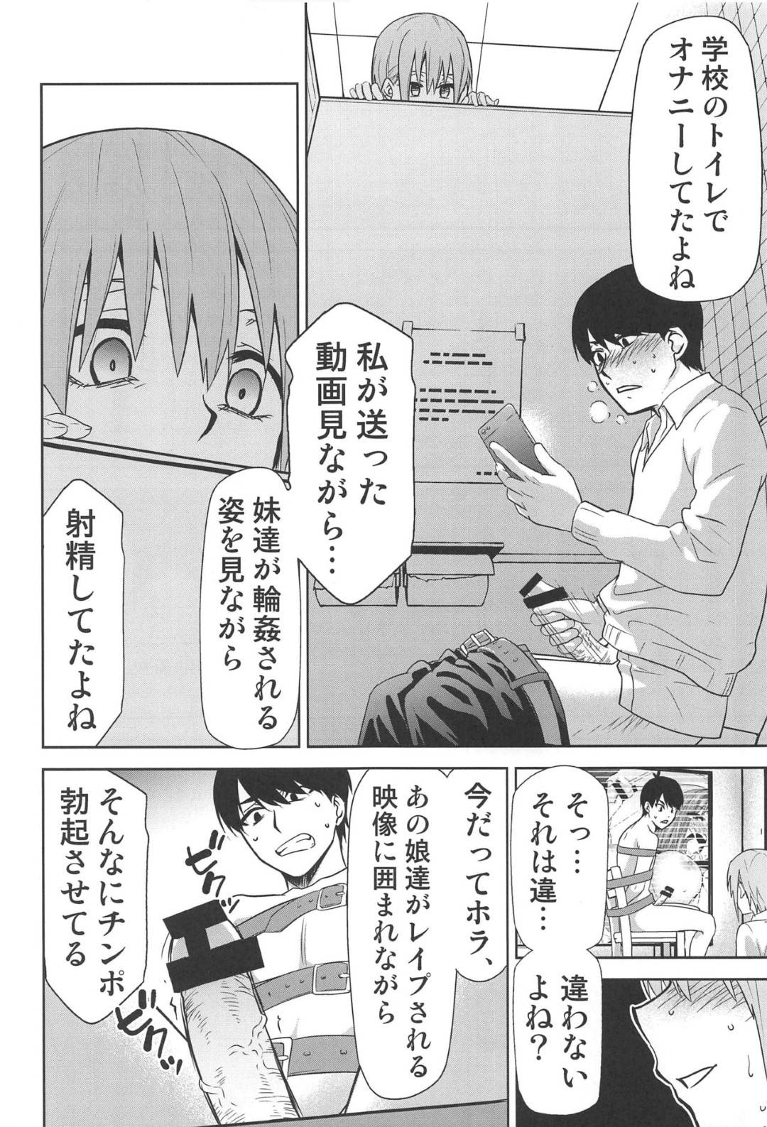 【エロ漫画】お金が払えないので売春しちゃう美少女の姉妹たち…フェラしたりアナルセックスで集団レイプされちゃって敗北アクメしちゃう！【きみまる：五等分の性奴隷∬ 】