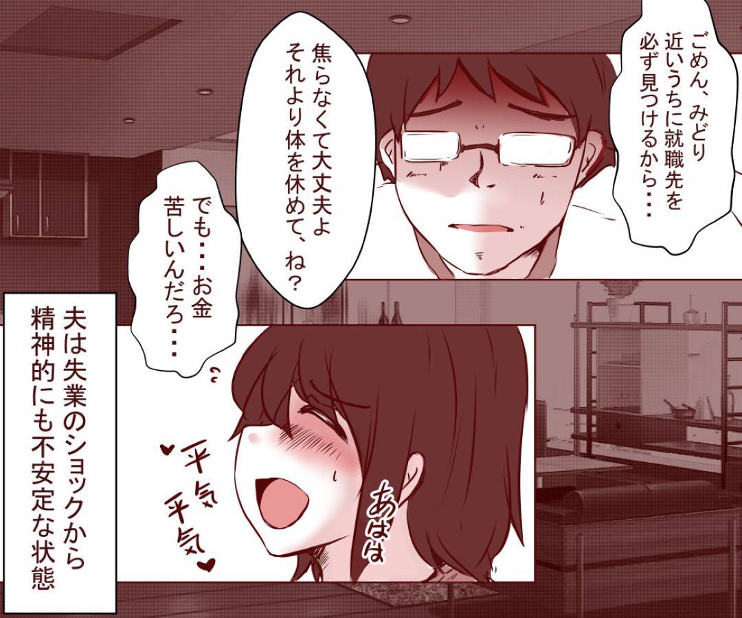 【エロ漫画】夫が失業したので、ど変態な肉体労働をすることになった人妻…ラブホまで行ったら盗撮されちゃって手コキされながら中出しセックスされちゃう！【ヤリヲ：夫が失業したので、妻の私が肉体労働をすることにしました。～前編～】