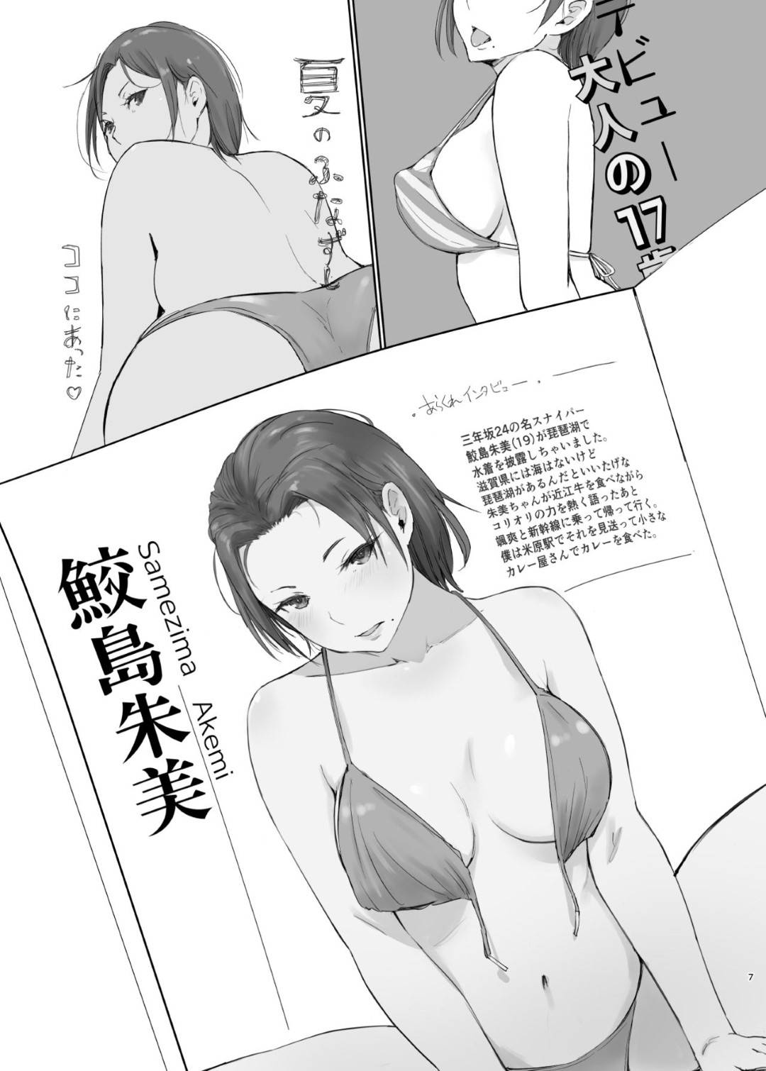 【エロ漫画】温泉で不倫旅行の寝取られた人妻と寝取られる人妻…朝からオジサンに禁断の寝取りで中出しセックスされちゃたり4Pでお風呂で媚薬を食べさせながらど変態中出しセックスされちゃう！【あらくれ：寝取られた人妻と寝取られる人妻2】