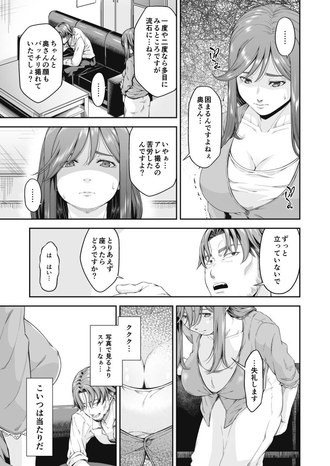 【エロ漫画】店員のクズ男に脅された人妻万引き犯…乳首責めされちゃってディープキスからの禁断の寝取りセックスで中出しされちゃう！【DASHIMAKITAMAGO：万引姦-壹-人妻万引き犯の贖罪】