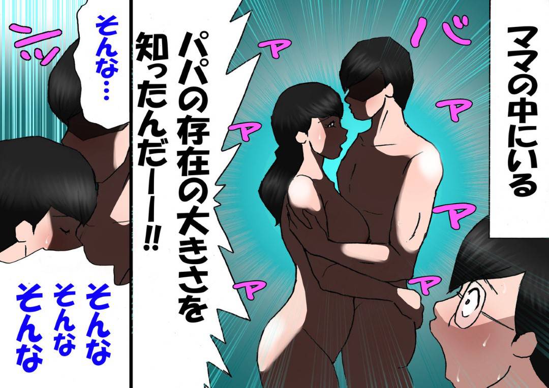 【エロ漫画】ど変態な息子に好かれている美人な母親…愛の告白をされて手コキからの禁断の近親相姦のど変態中出しセックスをされてだいしゅきホールドしちゃう！【紫木はなな：パパから奪ってママをセフレにする方法】