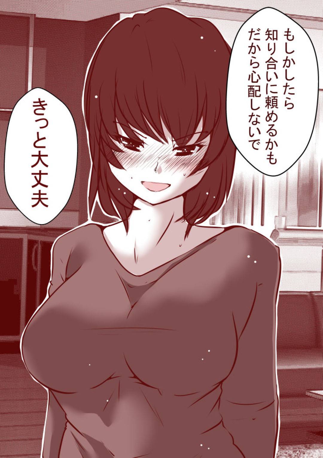 【エロ漫画】夫が失業したので、ど変態な肉体労働をすることになった人妻…ラブホまで行ったら盗撮されちゃって手コキされながら中出しセックスされちゃう！【ヤリヲ：夫が失業したので、妻の私が肉体労働をすることにしました。～前編～】