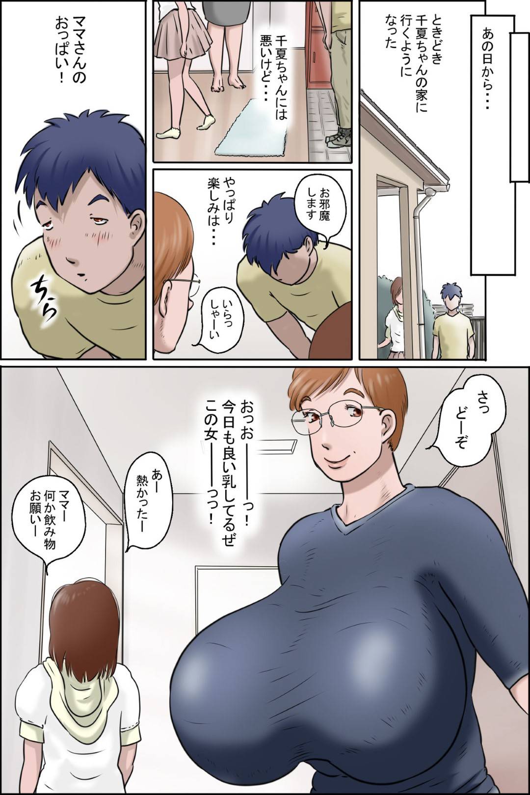 【エロ漫画】彼女に振られた男へやってきた爆乳すぎる眼鏡の彼女の母親…逆レイプに誘ってパイズリフェラしながらクンニされて逆騎乗位に逆中出しセックスされちゃう！【ぜんまいこうろぎ：彼女に振られたらママさんがやってきた件】