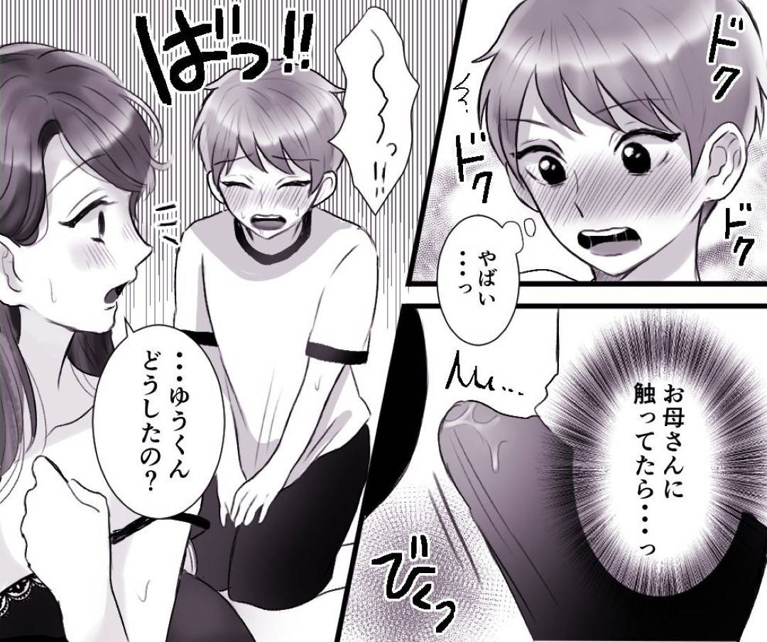 【エロ漫画】息子と性教育しちゃう爆乳の母親…逆レイプにショタを襲ってフェラからの近親相姦セックスでイチャイチャしちゃう！【年上熟女の魅力：お母さんとボクのSEX事情 ～性教育も必要よね?～】