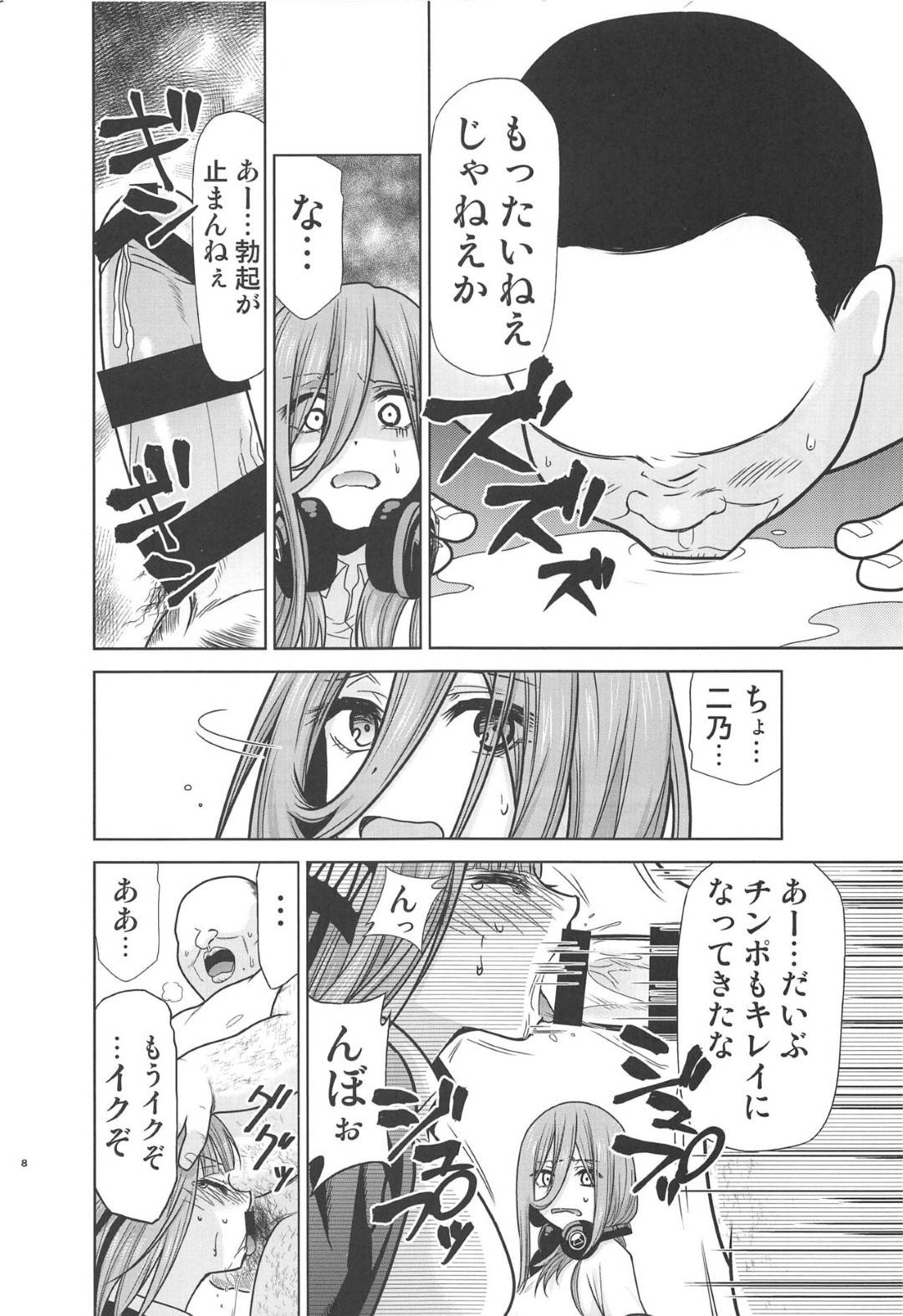 【エロ漫画】お金が払えないので売春しちゃう美少女の姉妹たち…フェラしたりアナルセックスで集団レイプされちゃって敗北アクメしちゃう！【きみまる：五等分の性奴隷∬ 】