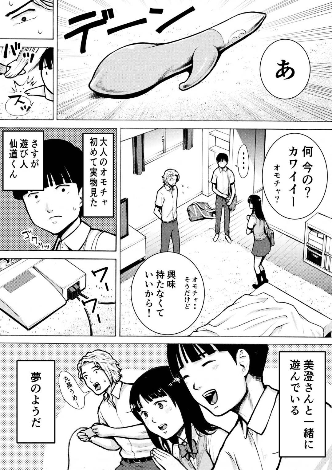 【エロ漫画】ヤンキーの男に襲われちゃう清楚な爆乳JK…玩具責めされちゃって寝取られセックスでトロ顔になっちゃう！【EX-UPPER：レトロガール】