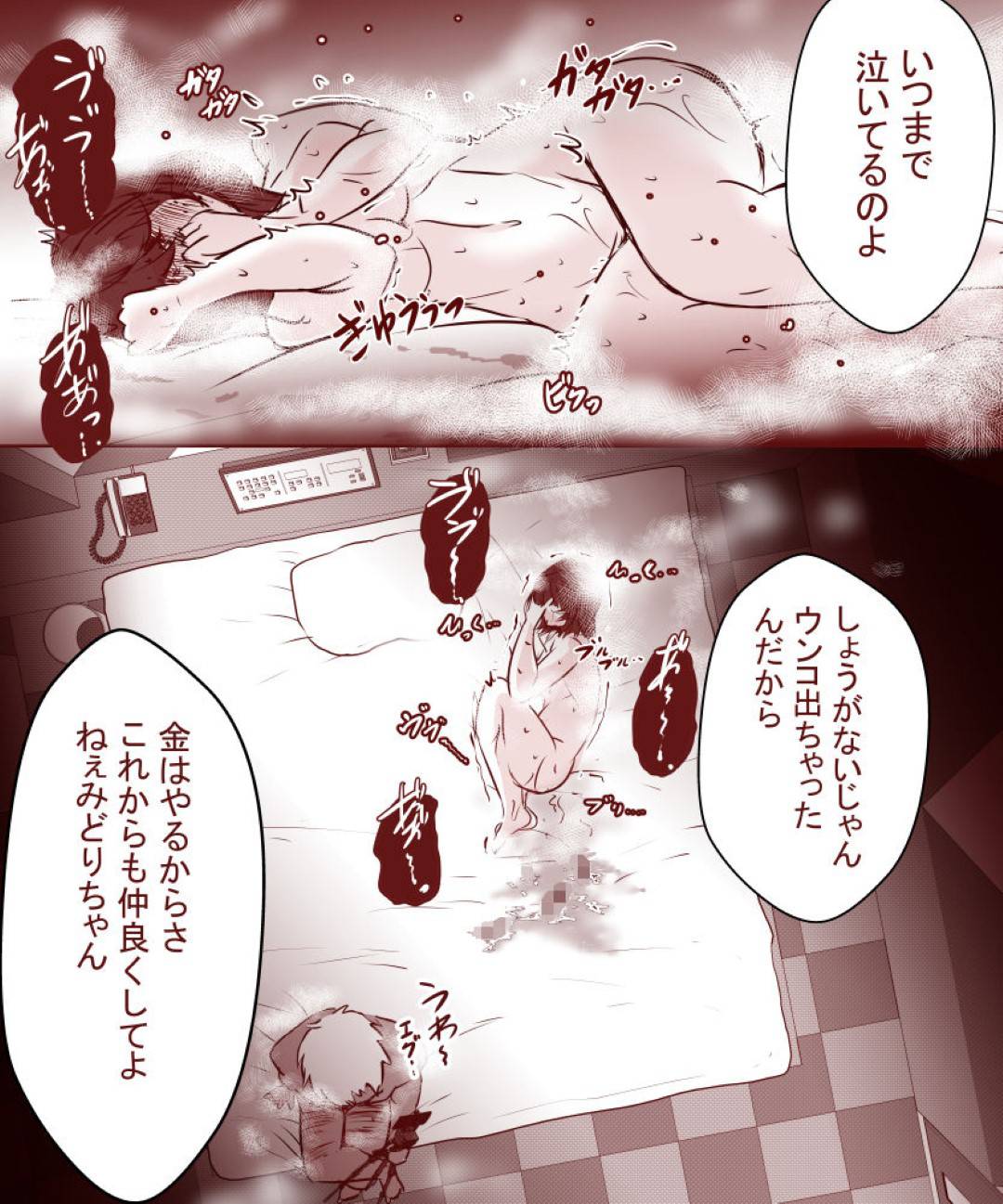 【エロ漫画】夫が失業したので、ど変態な肉体労働をすることになった人妻…ラブホまで行ったら盗撮されちゃって手コキされながら中出しセックスされちゃう！【ヤリヲ：夫が失業したので、妻の私が肉体労働をすることにしました。～前編～】