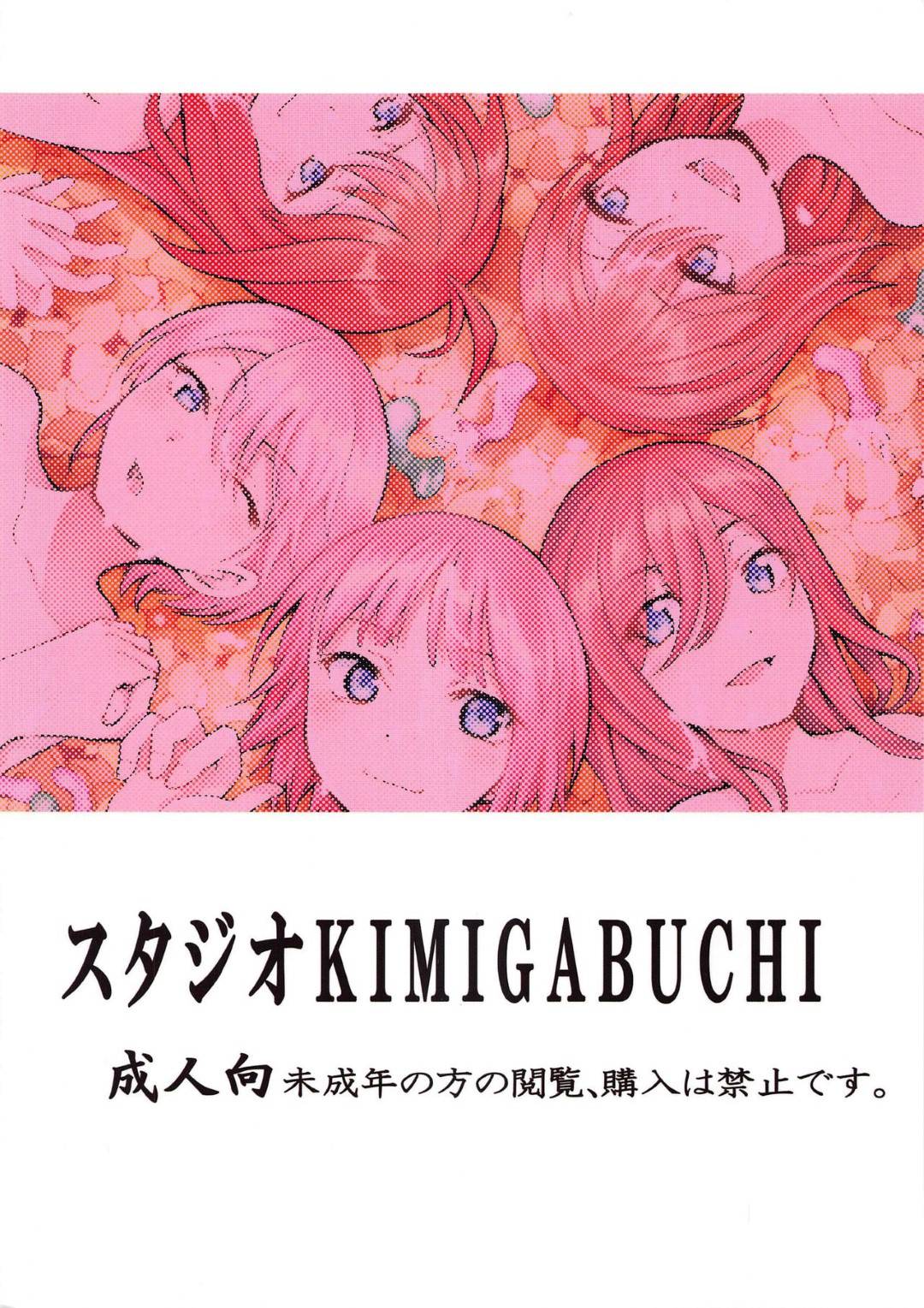 【エロ漫画】お金が払えないので売春しちゃう美少女の姉妹たち…フェラしたりアナルセックスで集団レイプされちゃって敗北アクメしちゃう！【きみまる：五等分の性奴隷∬ 】