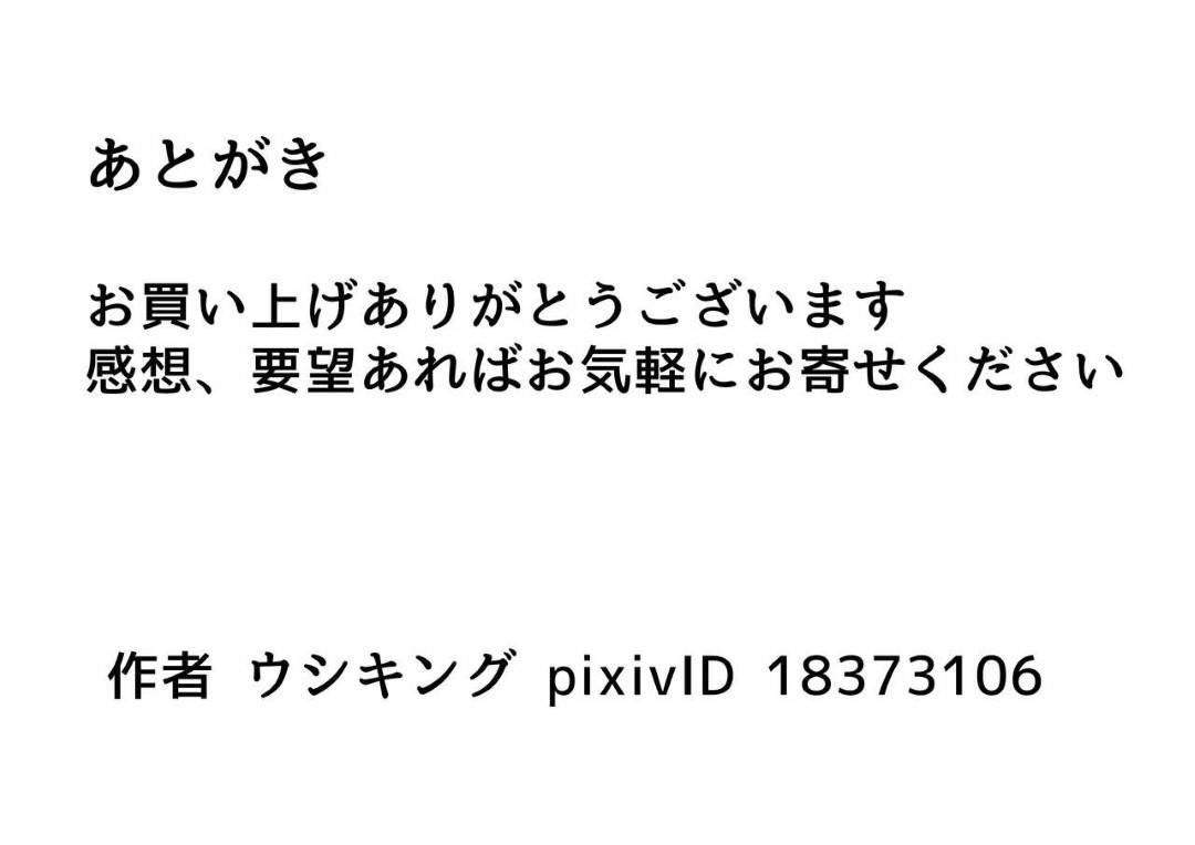 【エロ漫画】いとこにハメハメされるツンデレなママ…レイプされちゃってディープキスされたりバックで中出しセックスされちゃう！【ウシキング：ママがいとこにハメハメされる話】