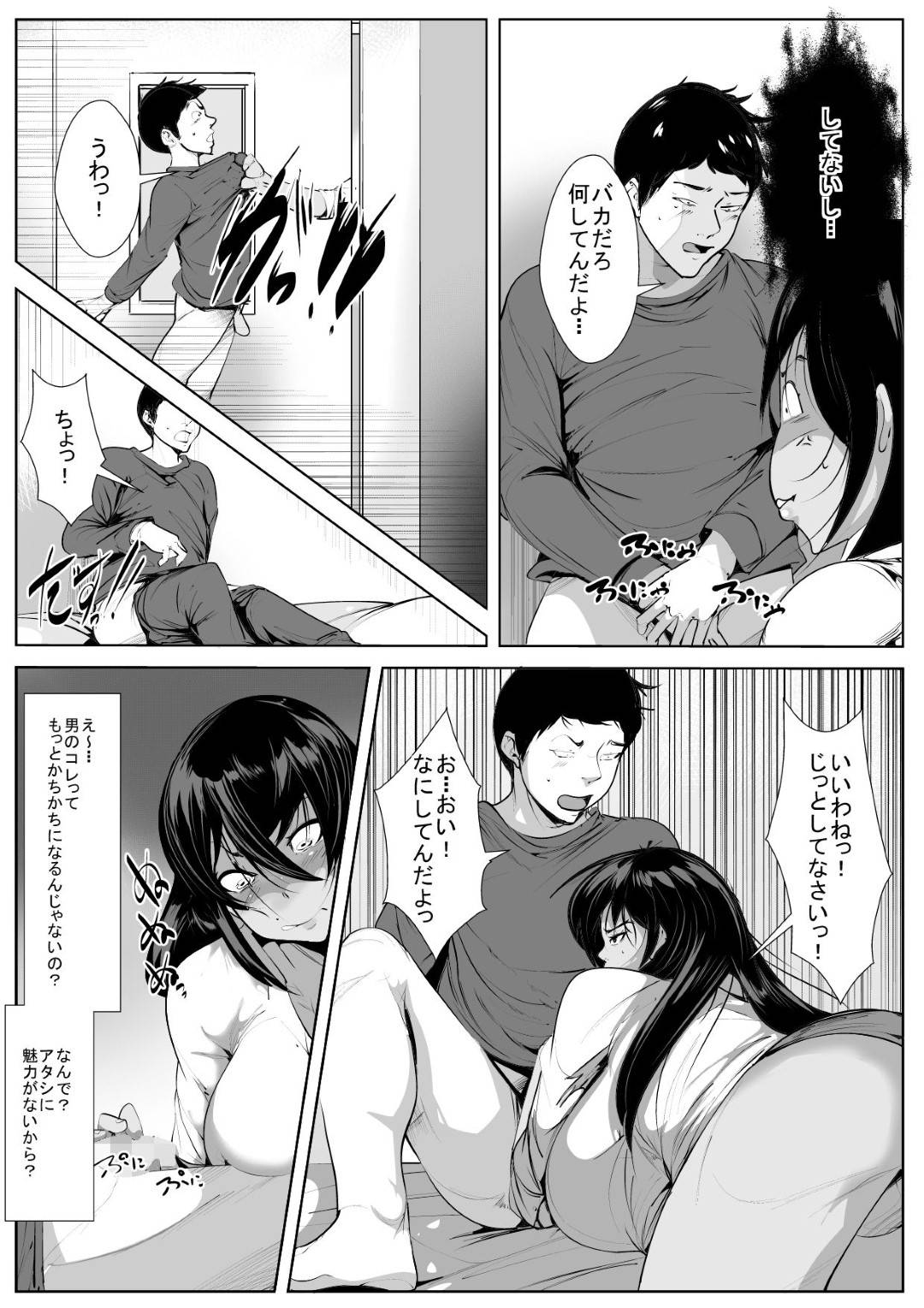 【エロ漫画】弟を逆レイプしちゃう褐色の処女の残念すぎる熟女…騎乗位で処女喪失をしちゃって禁断の近親相姦セックスで中出ししちゃう！【AKYS本舗：30歳処女初めてのセッ〇ス体験】