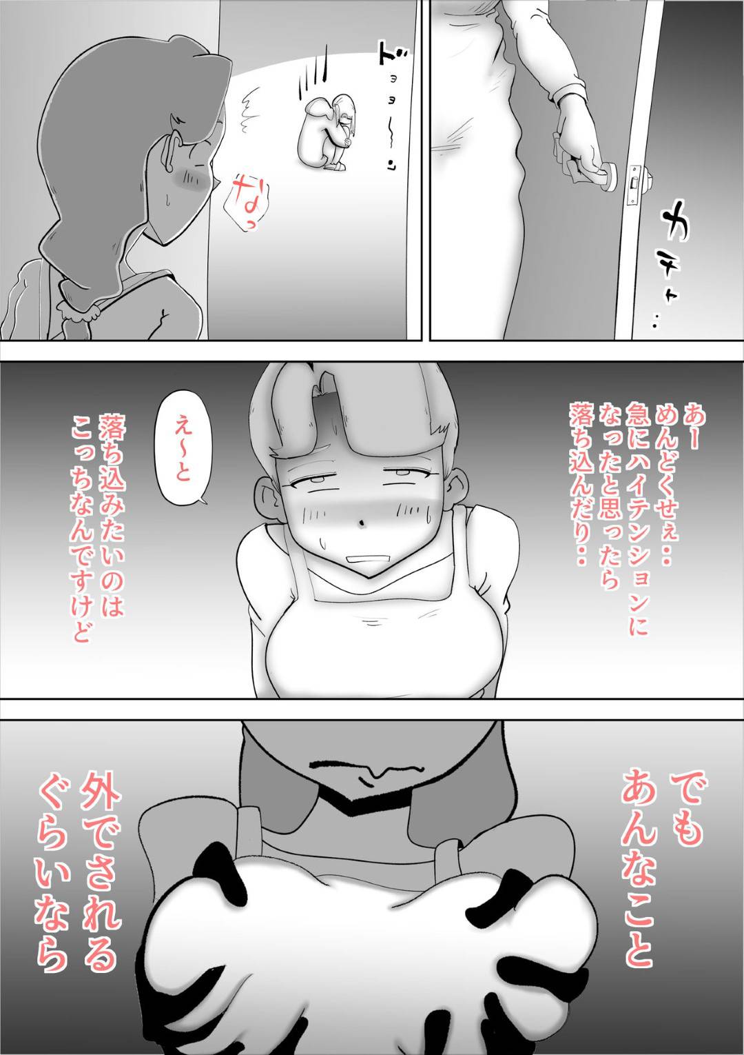 【エロ漫画】ど変態な息子に襲われちゃう母親…乳首責めされちゃって禁断の近親相姦セックスでイチャイチャしちゃう！【kazum：やっぱりママたんは俺の嫁】