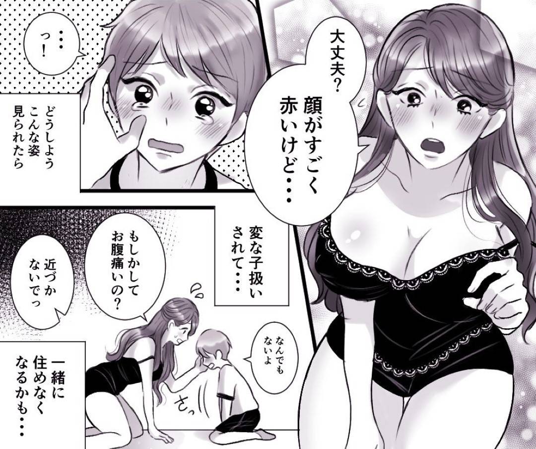 【エロ漫画】息子と性教育しちゃう爆乳の母親…逆レイプにショタを襲ってフェラからの近親相姦セックスでイチャイチャしちゃう！【年上熟女の魅力：お母さんとボクのSEX事情 ～性教育も必要よね?～】