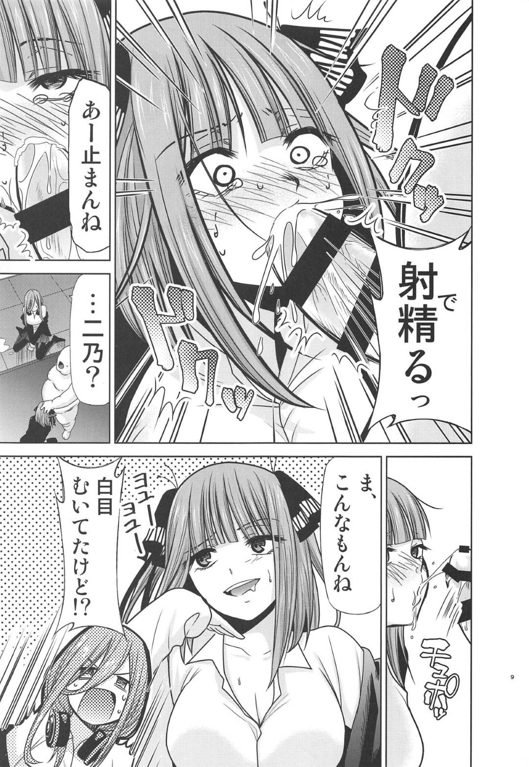 【エロ漫画】お金が払えないので売春しちゃう美少女の姉妹たち…フェラしたりアナルセックスで集団レイプされちゃって敗北アクメしちゃう！【きみまる：五等分の性奴隷∬ 】