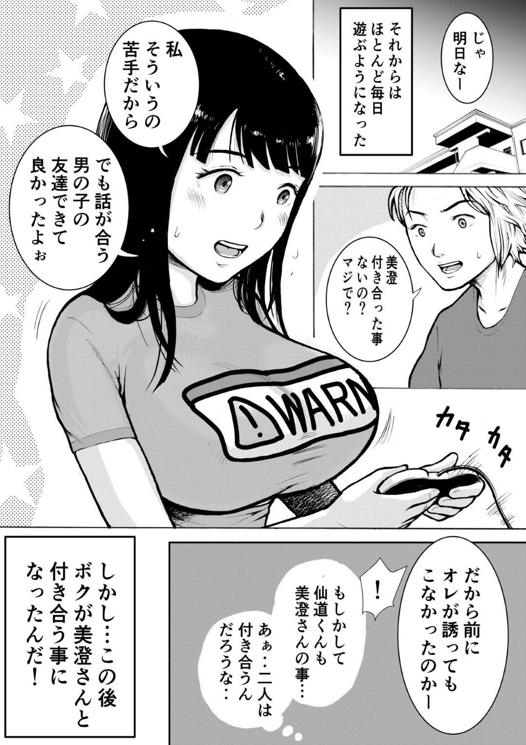 【エロ漫画】ヤンキーの男に襲われちゃう清楚な爆乳JK…玩具責めされちゃって寝取られセックスでトロ顔になっちゃう！【EX-UPPER：レトロガール】