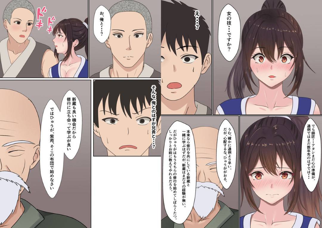 【エロ漫画】好きな男の兄に寝取られちゃう幼馴染のくのいち…乳首舐めからの手コキされちゃって中出しセックスで寝取られの快楽にハマっちゃう！【サンバルキン：くのいち夜伽修行～修行相手は僕の兄でした～】