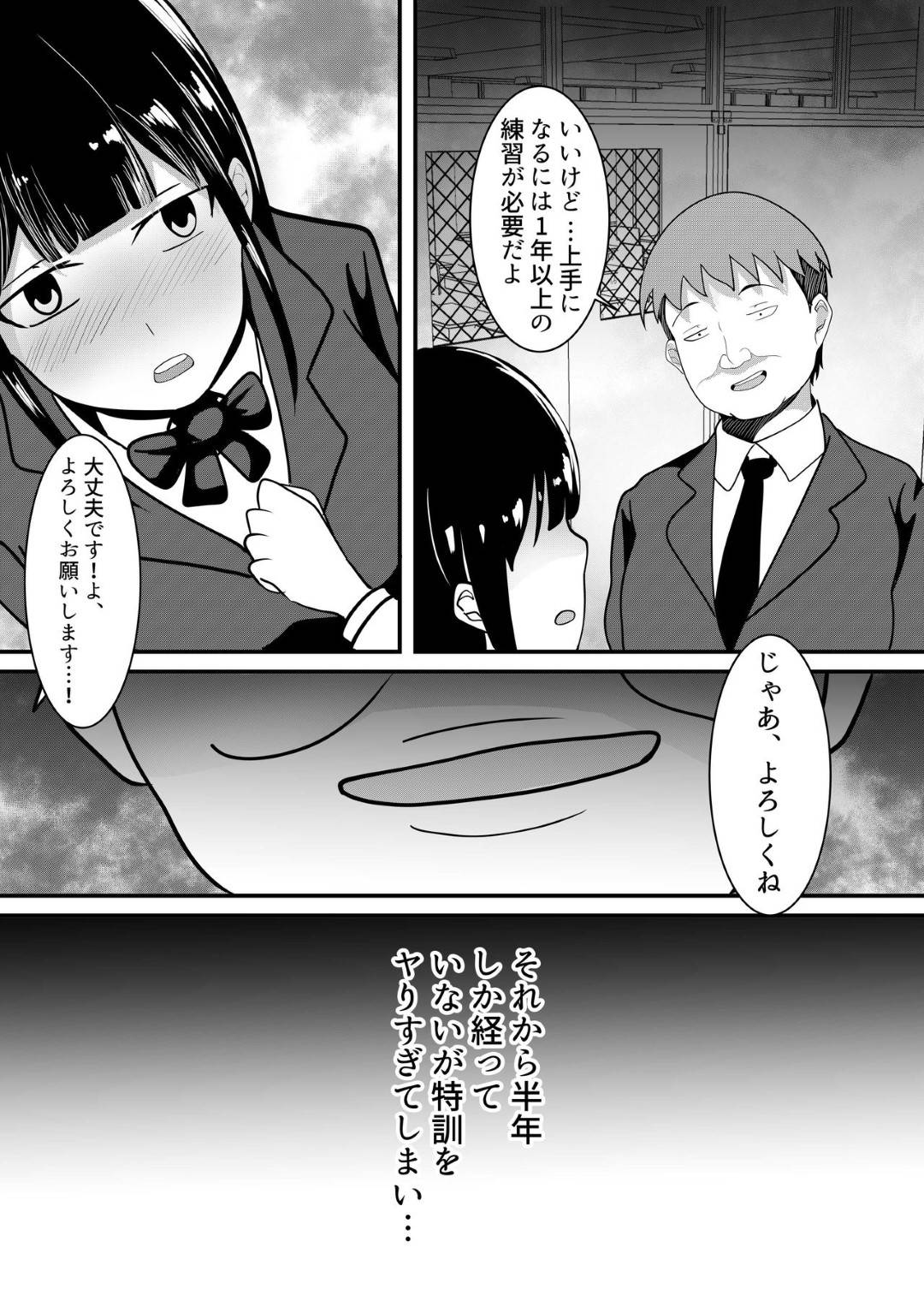 【エロ漫画】彼氏の親友のやり過ぎ性特訓でど変態になっちゃう美人な彼女…禁断の寝取られセックスでバックの中出しをしちゃってトロ顔になってビッチになっちゃう！【山野村夫：僕のための彼女と親友のやり過ぎ性特訓】