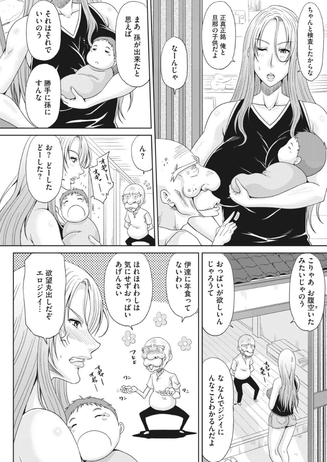 【エロ漫画】おじいちゃんに乳首舐めされちゃうヤンキー人妻…クンニされちゃってイチャイチャとど変態なトロ顔で中出しセックスしちゃう！【甲斐ひろゆき：元ヤン妻とエロジジイ3】